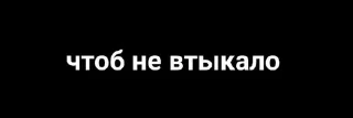 Sticker from Полка