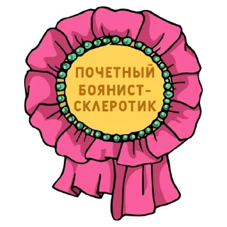 🎖 emoji Нижний юмор Telegram sticker 9 of 66