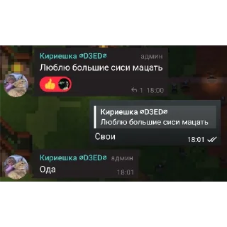 👍 emoji Члена нету чопапи гуля Telegram sticker 5 of 11
