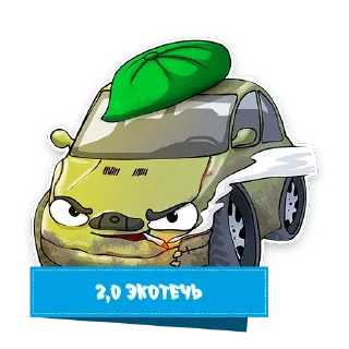 🫎 emoji opel forever Telegram sticker 14 of 20