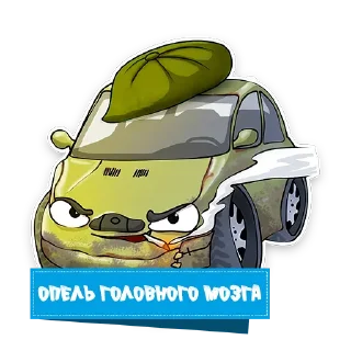 🤯 emoji opel forever Telegram sticker 12 of 20