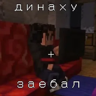 Sticker from дилан