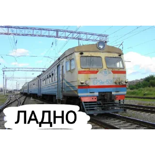 Sticker from (ПД/ЗХ) УкрЗалізниця