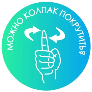 🎓 emoji Знаки для общения с санитаром Telegram sticker 7 of 8