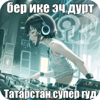 Sticker from LAIN