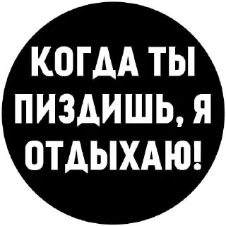 🌟 emoji Андеграунд Telegram sticker 23 of 45