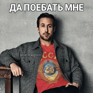 😏 emoji Ryan gosling Telegram sticker 7 of 28
