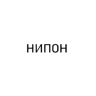 Sticker from Вахуи