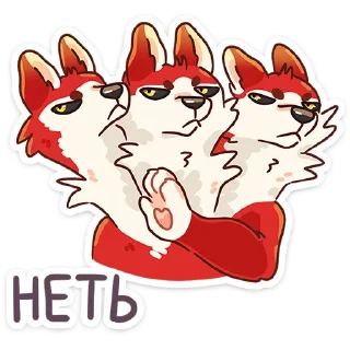 Sticker from Цербер :: @stickroom