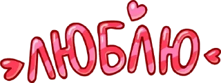 ❣️ emoji рина я тебя хочу Telegram sticker 23 of 31