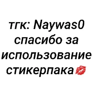 🌟 emoji @NayWas0 wwey тгк Telegram sticker 10 of 10