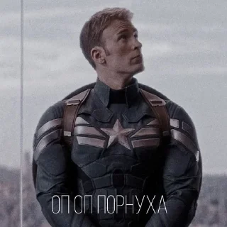 🌟 emoji Роджерс, мать вашу Telegram sticker 13 of 16