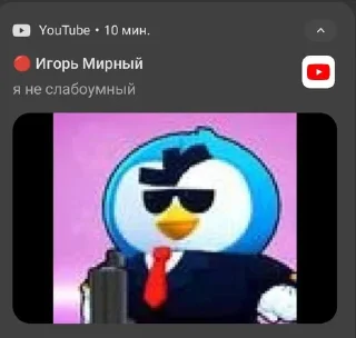 Sticker from Великие цитаты Игоря Мирного