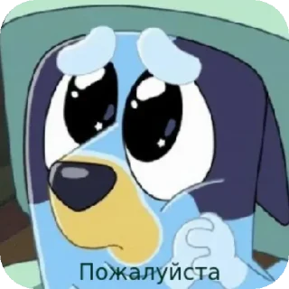 🥺 emoji @BlueyWatch Telegram sticker 9 of 74