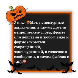 🎃 emoji DreamPubg RULES🎃 Telegram sticker 6 of 24