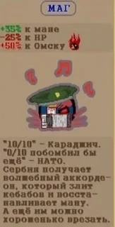 🌟 emoji Югославия обоссался во сне Telegram sticker 14 of 120