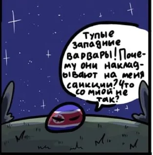 🌟 emoji КНДР трахается с опорой ЛЭП Telegram sticker 24 of 120