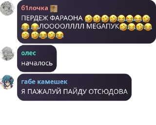 🇪🇬 emoji алесбелрелы сквад Telegram sticker 23 of 80