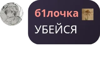 Sticker from алесбелрелы сквад