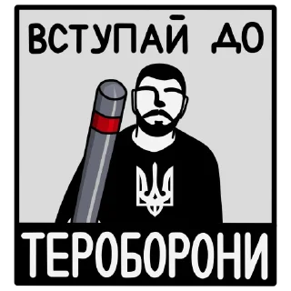 Sticker from Ukrainian Legends