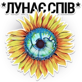 🌻 emoji Ukrainian Heroes Telegram sticker 10 of 51