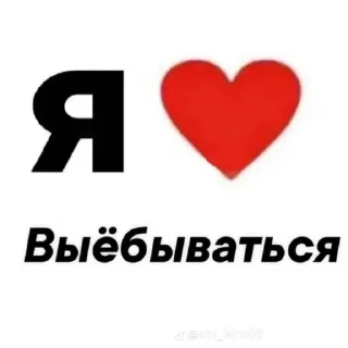 ❤ emoji стикеры кто вошел в кондиции Telegram sticker 10 of 30
