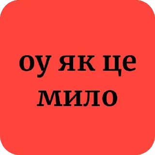 🥹 emoji звертайтесь на ви @Lubchak Telegram sticker 20 of 66