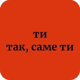 🫵 emoji звертайтесь на ви @Lubchak Telegram sticker 23 of 66