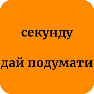 🤔 emoji звертайтесь на ви @Lubchak Telegram sticker 19 of 66