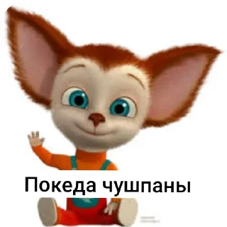 👏 emoji Малыш чушпанович Telegram sticker 19 of 38