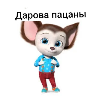 👍 emoji Малыш чушпанович Telegram sticker 7 of 38