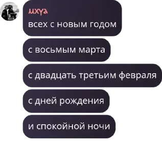 Sticker from мхуа ➡️ @EmojiRuBot