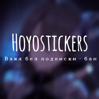 Sticker from Vita @hoyostickers