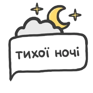 ✨ emoji Good Night @Leleka Telegram sticker 10 of 77