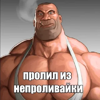 💪 emoji ТФ2 Мге брат Telegram sticker 14 of 75