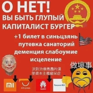 🔻 emoji китай стикер Telegram sticker 10 of 68