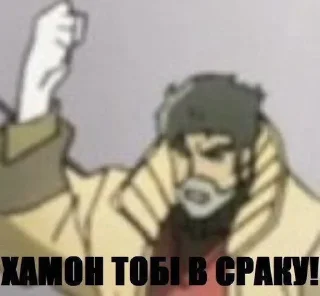 🥰 emoji Дикий Жожо жмых| @lovekliker0 Telegram sticker 6 of 50
