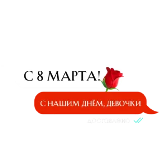 🌹 emoji СТИКЕРЫ ОТ КАНАЛА @pngsticker_alenache Telegram sticker 19 of 22