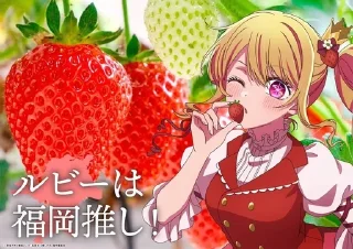 🌟 emoji 【Oshi No Ko】 47 Prefectures by Telegram sticker 12 of 50