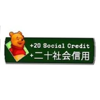 Sticker from +-Social Credits👍