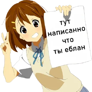 ❤️ emoji @Anime_stickery Тянки с табличкой Telegram sticker 20 of 20