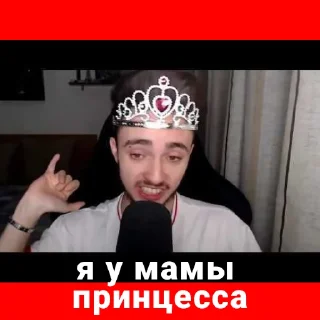 👑 emoji Эдик❤️ Telegram sticker 21 of 35
