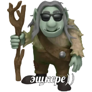 😎 emoji Тролль Апполинарий @KASTRAT1186 Telegram sticker 5 of 51