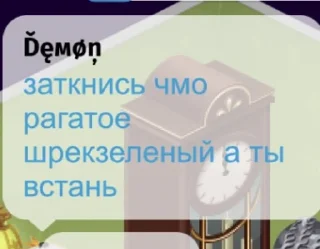😡 emoji сегодня на аватарию Telegram sticker 12 of 95