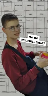 🌟 emoji Паша Telegram sticker 17 of 20