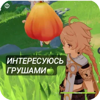 🧃 emoji Грушелюб🍏 Telegram sticker 1 of 54