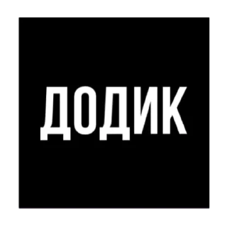 🤭 emoji Я топ Telegram sticker 1 of 50