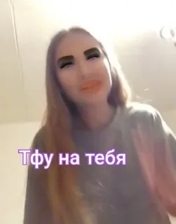 🐲 emoji Я топ а ви нет Telegram sticker 7 of 98