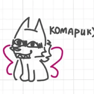 🦟 emoji кросс писька Telegram sticker 12 of 15