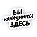 Sticker from Too local to laugh